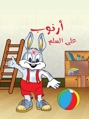 cover image of أرنوب على السلم